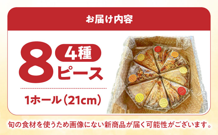 食べ比べセット 【スペイン菓子職人が焼く】焼きこみタルト4種セット / 季節のフルーツ 洋菓子 スペイン菓子 タルト たると ケーキ タルトケーキ スイーツ デザート / 南島原市 / 吉田菓子店 [SCT029]