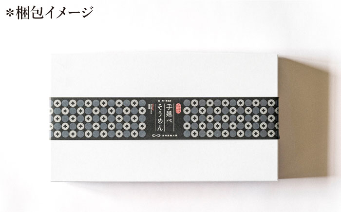 【定期便 年6回】手延べ そうめん 3kg （50g×60束）  / 南島原市 / 池田製麺工房 [SDA043]