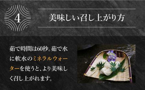 手捏ねそうめん 750g（50g×15束）/ 高級 乾麺 / 南島原市 / 池田製麺工房 [SDA066]