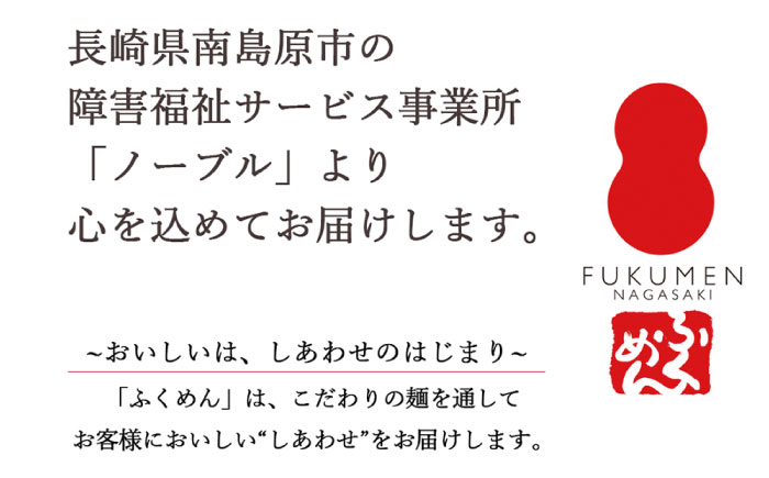 【目にも鮮やか】島原 手延べ 彩り そうめん 40束 2kg / 南島原市 / 社会福祉法人つかさ会ノーブル [SDD002]