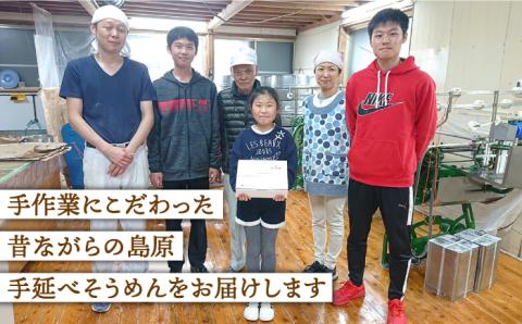 【邪神ちゃんドロップキックXコラボ】島原手延そうめん なごみ 50g×5束 （天草四郎風 邪神ちゃんキーホルダー付き）  / 南島原市 / 贅沢宝庫 [SDZ009]