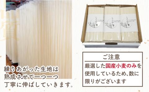 【国産 小麦 100%】【ノンオイル製法】 島原手延べそうめん しらゆり 50g×30束 1.5kg  / 乾麺 ギフト 田中製麺 / 南島原市 / 贅沢宝庫 [SDZ012]