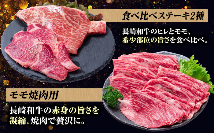 【12回定期便】長崎和牛 定期便 スタンダードコース 計7kg お楽しみ 牛肉 バラエティ定期便 国産 / ヒレ トモサンカク もも 焼き肉 すき焼き カルビ サーロイン 牛ミンチ ロース しゃぶしゃぶ リブロース / 南島原市 / 水田精肉店 [SDZ043]