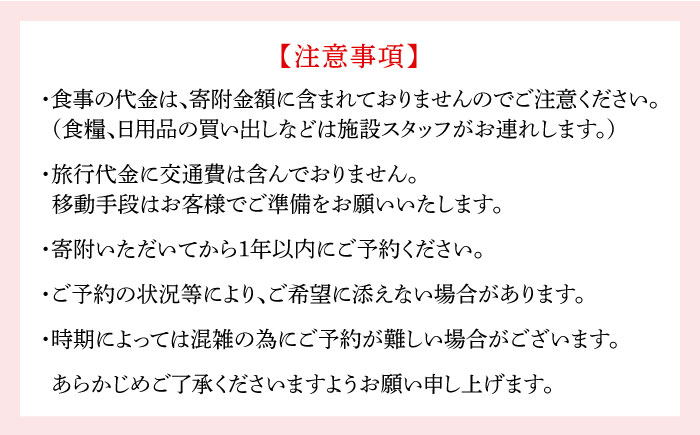 銅版画 体験 付き 宿泊券 / 版画 教育 芸術 美術 文化 / 南島原市 / 南島原市教育委員会生涯学習課 [SFC001]