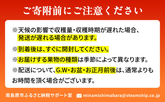 【4回定期便】プロ厳選 旬のフルーツ定期便 / 果物 フルーツ 果物定期便 フルーツ定期便 / 南島原市 / 愛2農園 [SGG002]