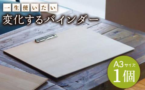 【一生使いたい！】変化する バインダー （シナ合板製A3） / 木製 南島原市 / ハママツ [SBE005]