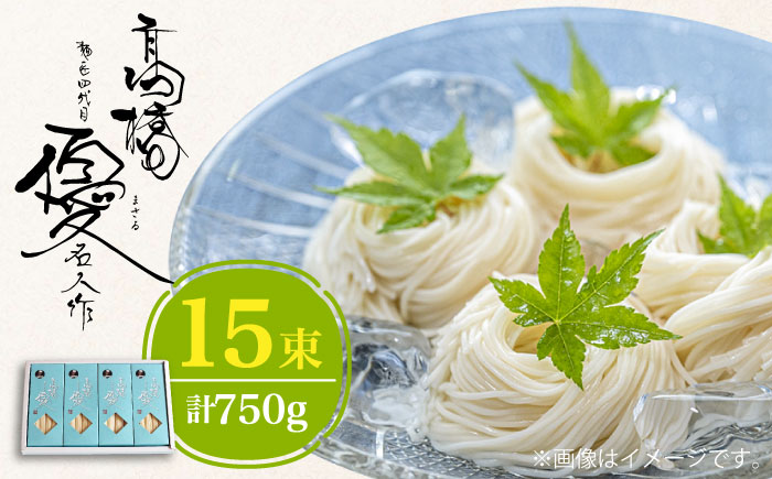 【4代目 麺匠 高橋優】 島原そうめん 750g / 手延べ 麺 乾麺 / 南島原市 / 高橋正製麺所 [SCG007]