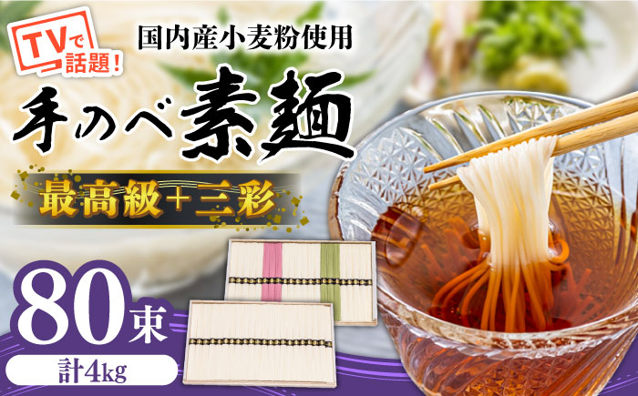 【手のべ陣川】最高級島原 手延べ そうめん 2kg 木箱M-40＋島原 手延べ そうめん 三彩 2kg 木箱 MA-45 / 2個セット / 南島原市 / ながいけ [SCH025]