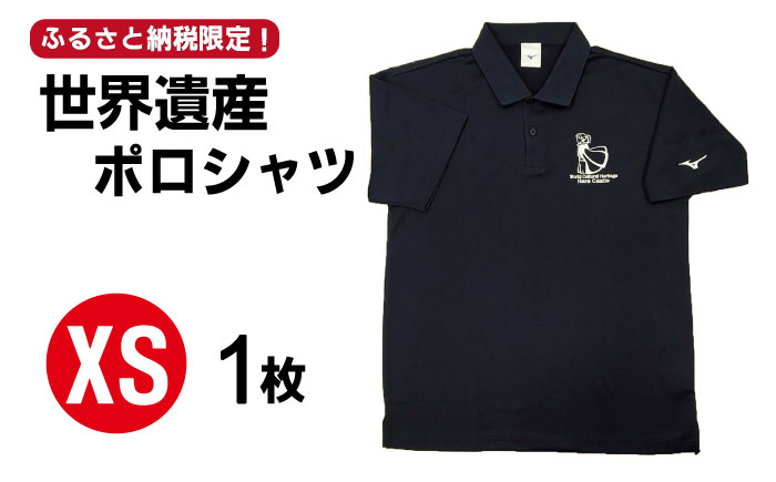 【突撃！南島原情報局 神回 公認！】世界遺産 ポロシャツ 1枚 XSサイズ / 南島原市 / スポーツショップ ナンスポ [SDI001]