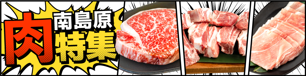 肉