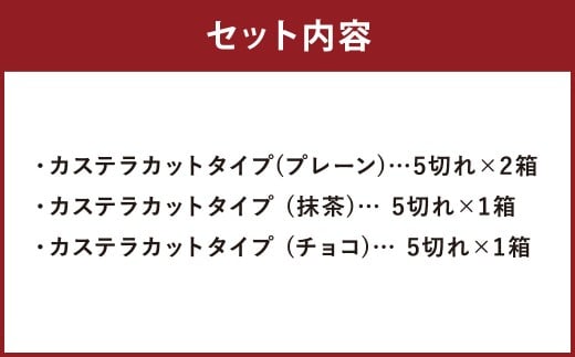 カット包装カステラ4箱入