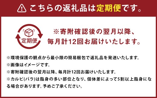 【12回定期便】長崎和牛 プレミアムコース
