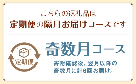 【定期便 奇数月コース】野菜のプロ40年が届けるこだわり野菜セット！ 7～8品目 詰め合わせ 【2026年1月上旬より発送開始】