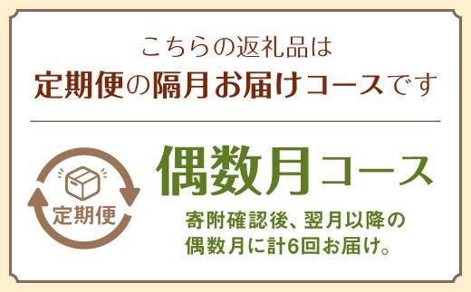 【定期便 偶数月コース】野菜のプロ40年が届けるこだわり野菜セット！ 7～8品目 詰め合わせ 【2026年2月上旬より発送開始】