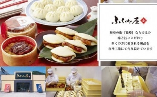 長崎 角煮卓袱(しっぽく) 詰合せ 計900g ?御膳 まんじゅう【FT2】