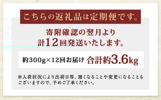 【12ヶ月定期便】長崎県産 本マグロ赤身 300g 2人前～3人前