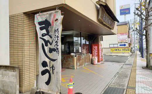 時津まんじゅう 10個入り×4パック 合計40個 まんじゅう 饅頭 こしあん あんこ 和菓子 名物 冷凍 長崎県 時津町 送料無料