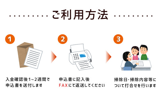 【時津町】ふるさとの お墓掃除 代行サービス