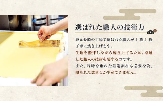 選ばれた職人の技術力