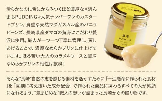 【2025年12月発送】浜んまちPUDDING カスタードプリン 12個 セット プリン スイーツ お菓子 おやつ