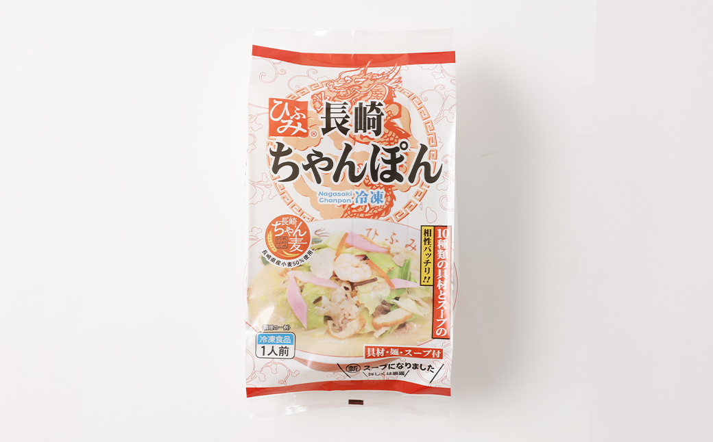 ひふみの長崎ちゃんぽん 6個セット