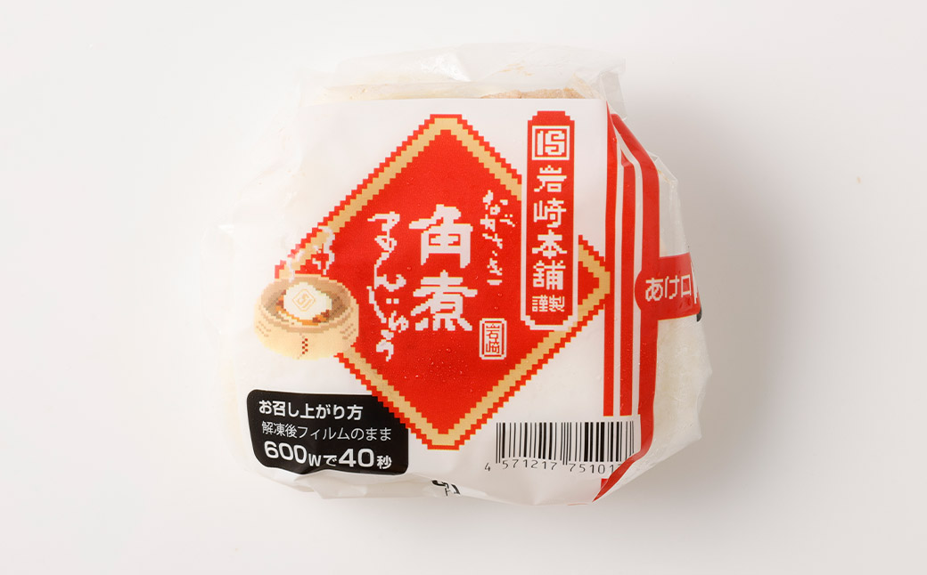 長崎角煮まんじゅう 15個 【化粧箱】