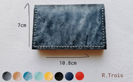 イタリアンレザー 名刺入 【ブルー】
