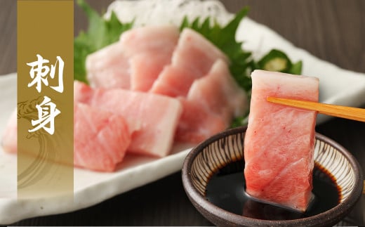 長崎県産 本マグロ「大トロ」約600g