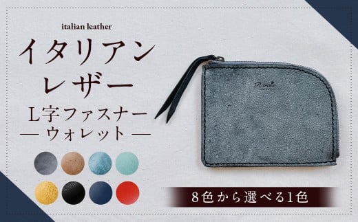 イタリアンレザー L字ファスナー ウォレット 【アラスカイエロー】