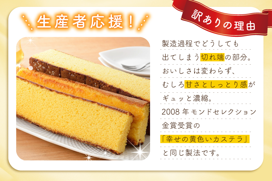 カステラ 訳あり 切り落とし 定期便 幸せのカステラ 0.6号 310g 2種 抹茶 いちご 各1本 カステラ 切り落とし 1パック 250g 計870g 6回 総計5.22kg [長崎カステラセンター心泉堂 長崎県 東彼杵町 hs42bag180042] 和菓子 かすてら 長崎 お菓子 おやつ