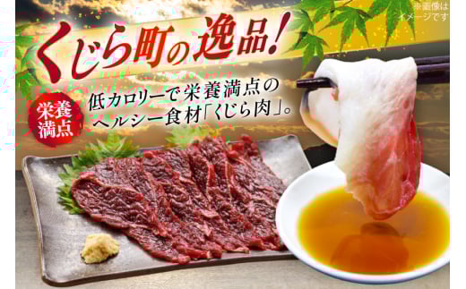 【鯨の町からお届け】 くじら 2種 詰め合わせ 1.35kg セット [彼杵の荘 長崎県 東彼杵町 hs42bag270034] 長崎 鯨肉 くじら肉 クジラ肉 クジラ 冷凍