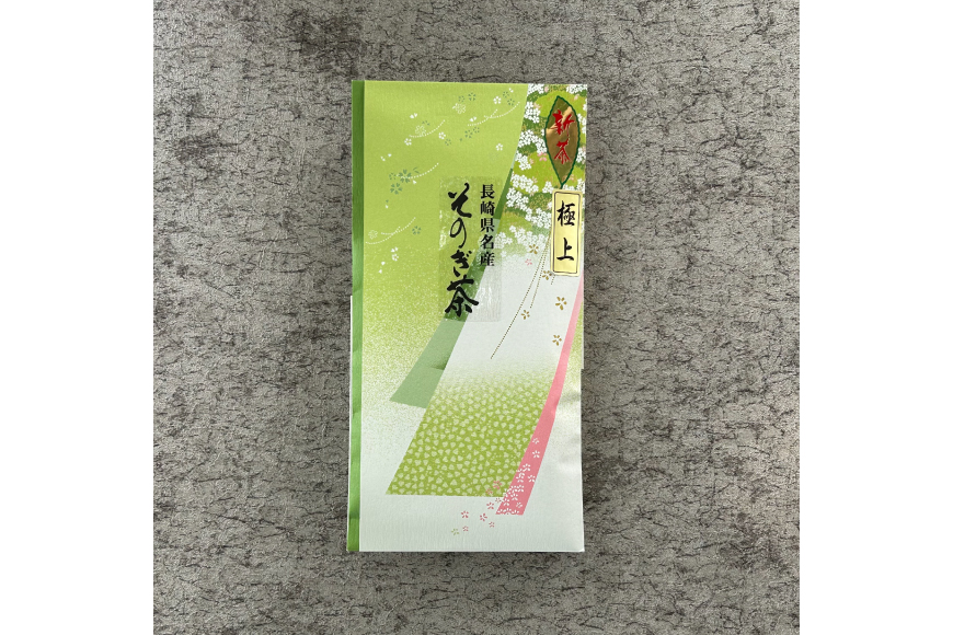 お茶 緑茶 そのぎ茶 (極上) 90g×3袋入り 総計270g [山口製茶 長崎県 東彼杵町 hs42bag310003] 茶 ちゃ お茶 おちゃ 緑茶 りょくちゃ 日本茶 茶葉