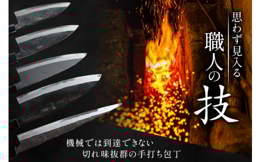 包丁 ナイフ 野鍛冶の魚さばき包丁(大物・小物2本セット) [森かじや 長崎県 東彼杵町 hs42bag470002] ほうちょう 出刃包丁 和包丁 三枚おろし 魚 さばく