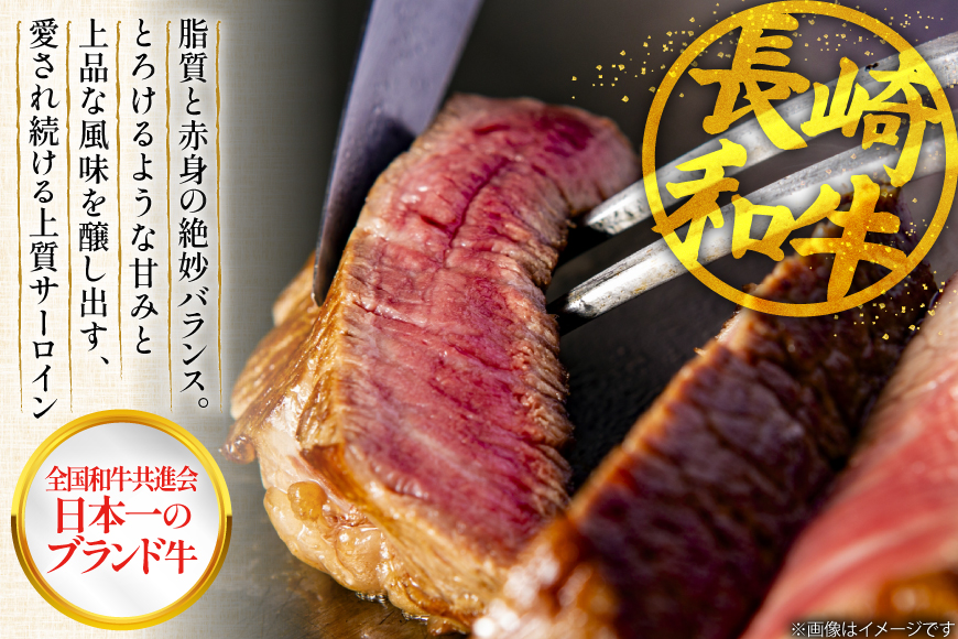 サーロインステーキ 長崎和牛 サーロインステーキ 220g 3枚 計660g [大川ストアー 長崎県 東彼杵町 hs42bag580014] ステーキ サーロイン