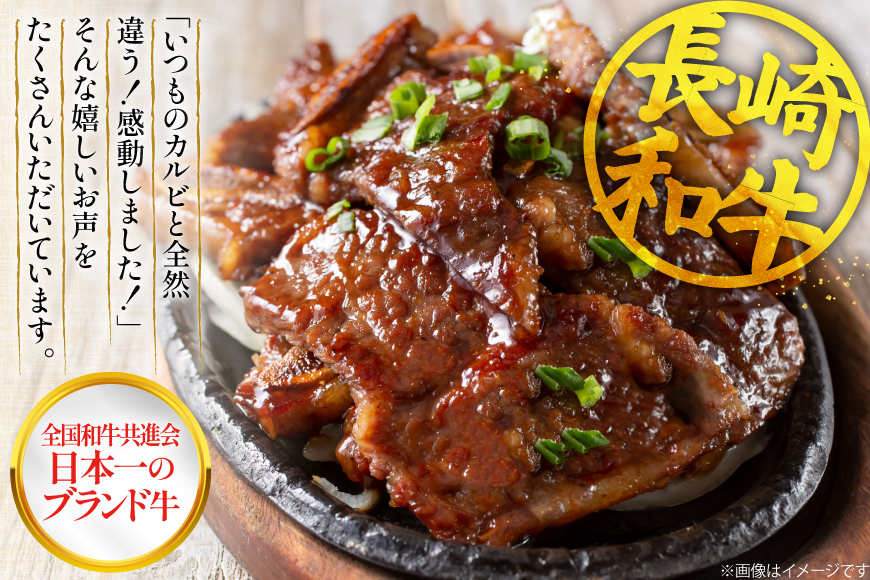 カルビ 和牛 肉 長崎和牛 霜降り カルビ 1.3kg [大川ストアー 長崎県 東彼杵町 hs42bag580087] 焼肉 霜降り 牛肉