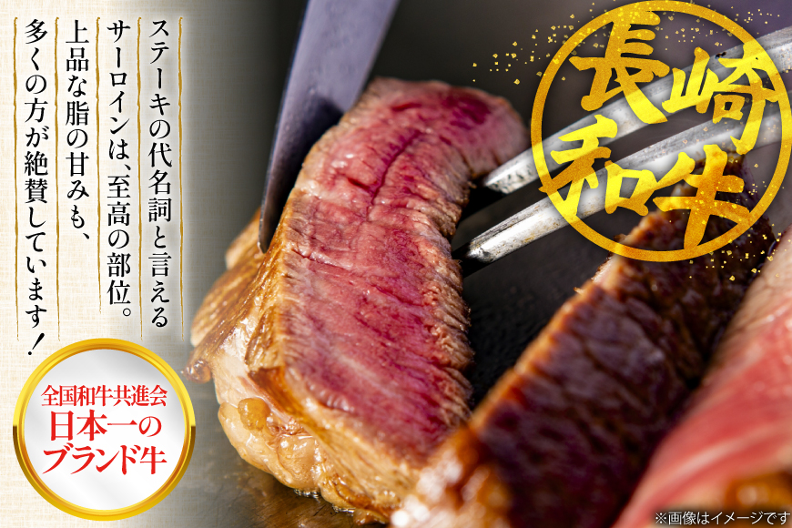 サーロイン サーロインステーキ 長崎和牛 サーロインステーキ 200g 3枚 計600g [大川ストアー 長崎県 東彼杵町 hs42bag580093] 和牛 ステーキ サーロイン