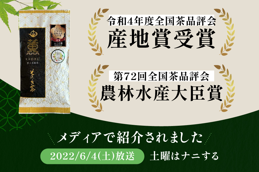 お茶 そのぎ茶 【TVで紹介！】そのぎ茶 (特上) 100g 3袋入 [ふくだ園 長崎県 東彼杵町 hs42bag770000] 茶 ちゃ お茶 おちゃ 緑茶 りょくちゃ 日本茶 茶葉