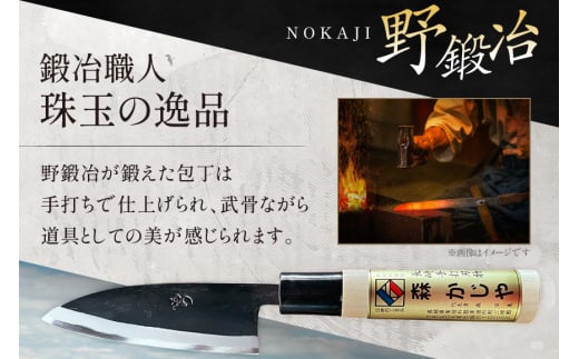 包丁 ナイフ 野鍛冶の魚さばき包丁(小魚用) [森かじや 長崎県 東彼杵町 hs42bag470000] ほうちょう 出刃包丁 和包丁 三枚おろし 魚 さばく