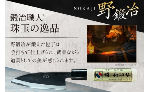 包丁 ナイフ 野鍛冶の魚さばき包丁(小魚用2本セット) [森かじや 長崎県 東彼杵町 hs42bag470001] ほうちょう 出刃包丁 和包丁 三枚おろし 魚 さばく