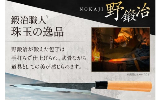 包丁 ナイフ 野鍛冶の刺身包丁 [森かじや 長崎県 東彼杵町 hs42bag470003] 刺身 ほうちょう 和包丁 おつくり 刺身包丁 魚用