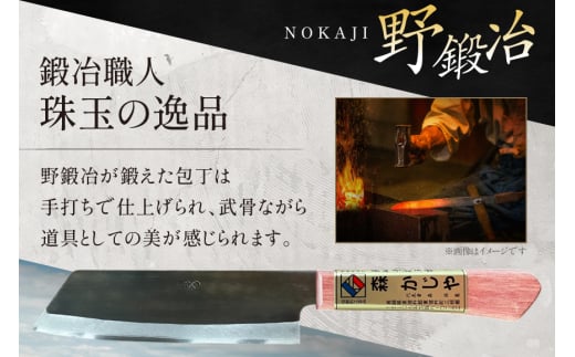 包丁 ナイフ 野鍛冶の三徳包丁 [森かじや 長崎県 東彼杵町 hs42bag470005] ほうちょう 両刀 よく切れる