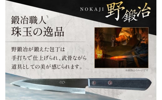 包丁 ナイフ 野鍛冶の洋包丁 [森かじや 長崎県 東彼杵町 hs42bag470006] 洋包丁 ペティ ペティナイフ ほうちょう よく切れる