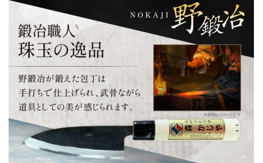 包丁 ナイフ 野鍛冶の魚さばき 4.5寸包丁 2本セット [森かじや 長崎県 東彼杵町 hs42bag470008] ほうちょう 出刃包丁 和包丁 三枚おろし 魚 さばく セット