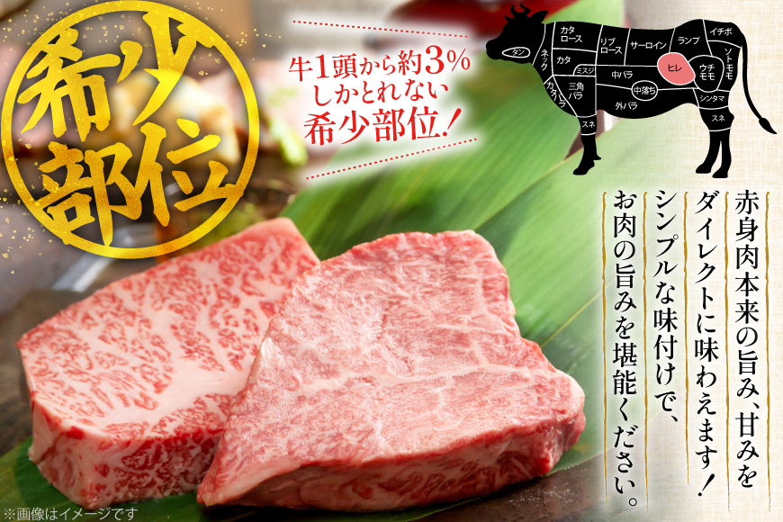 ヒレステーキ 和牛 長崎和牛 ヒレステーキ 120g 8枚 計960g [大川ストアー 長崎県 東彼杵町 hs42bag580112] ひれ ヒレ 肉 赤身