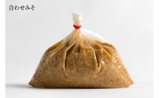 味噌 麦みそ 2kg 合わせみそ 900g [大渡商店 長崎県 東彼杵町 hs42bag590006] 減塩 手作り みそ ミソ 麦 合わせ味噌 詰め合わせ セット 調味料