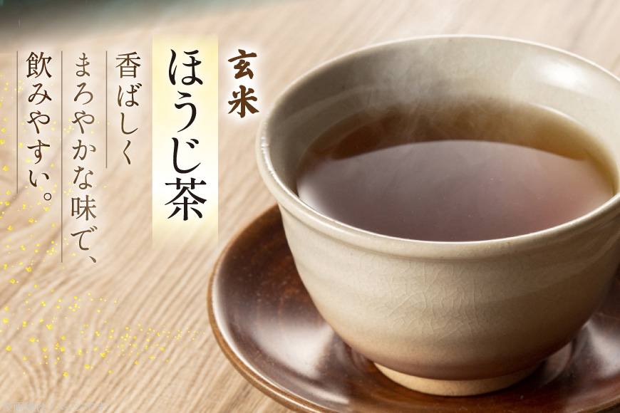 お茶 玄米茶 ほうじ茶 そのぎ茶 玄米茶 ほうじ茶 ティーバッグ 25パック×5袋 [西海園(お茶の西海園) 長崎県 東彼杵町 hs42bag710007] 日本茶 茶葉 ティーバッグ 国産 長崎県産 東彼杵