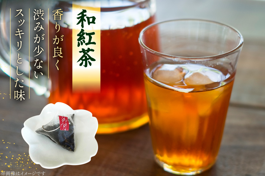 お茶 和紅茶 そのぎ茶 和紅茶 ティーバッグ 15パック×5袋 [西海園(お茶の西海園) 長崎県 東彼杵町 hs42bag710008] 日本茶 茶葉 ティーバッグ 国産 長崎県産 東彼杵