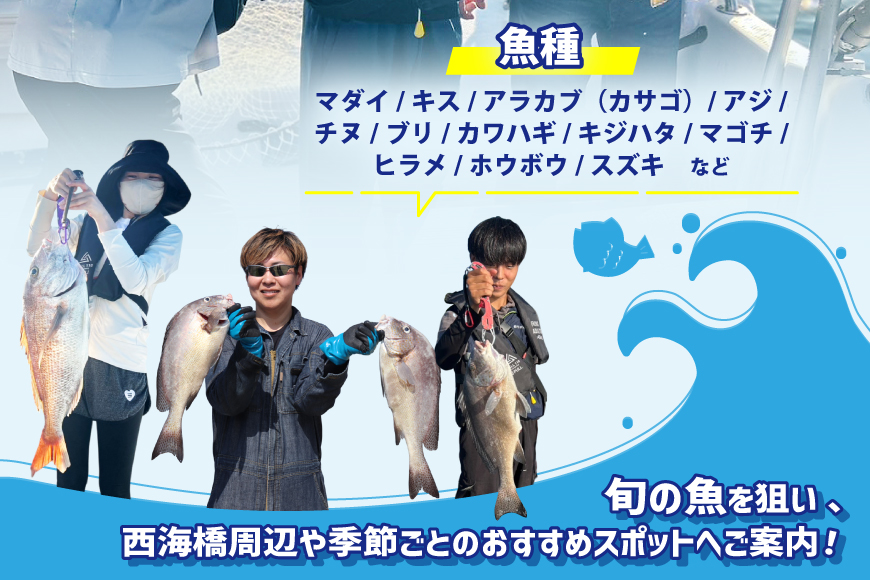 釣り船 大村湾 フィッシング チケット 1枚 4名様まで [東彼杵町観光協会 長崎県 東彼杵町 hs42bag720001] 釣り 初心者