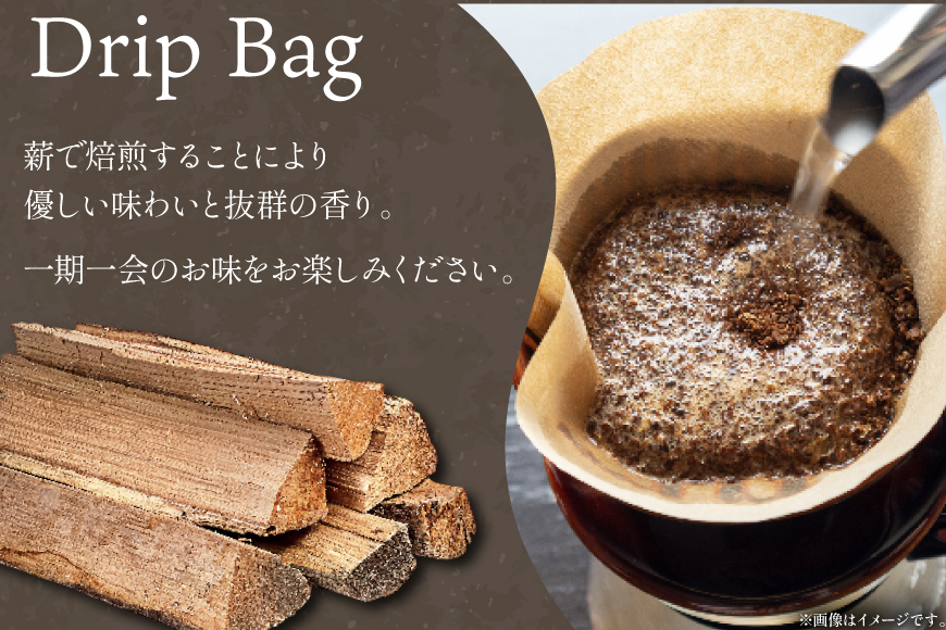 コーヒー ドリップ 焚火珈琲 中煎 10g 10個 セット ドリップバッグ [TAKIBIBA[R] 長崎県 東彼杵町 hs42bdt230001] 珈琲 ドリップパック