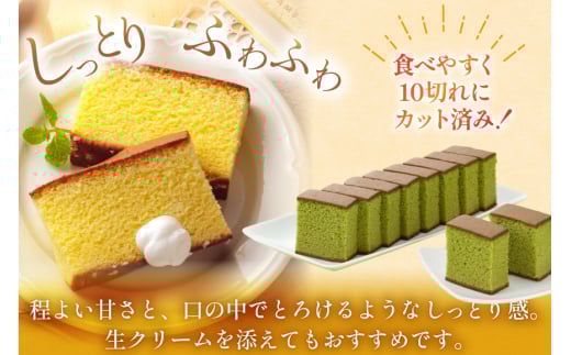 カステラ 定期便 幸せのカステラ 2種 プレーン 1号 560g 1本 抹茶 0.6号 310g 1本 計2本 12回 総計24本 [長崎カステラセンター心泉堂 長崎県 東彼杵町 hs42bag180021] 和菓子 かすてら 長崎 お菓子 おやつ